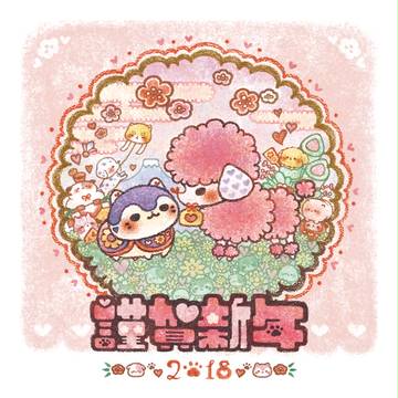 初春わんこ
