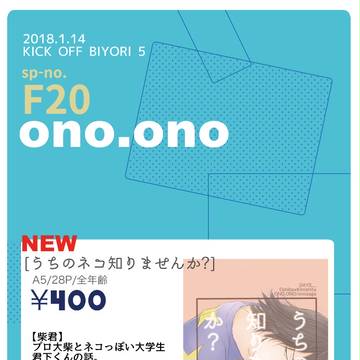 1/14（日）キックオフ日和5