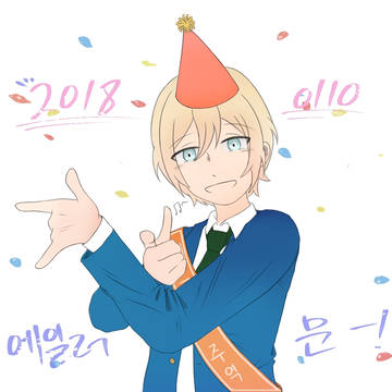 [あんスタ] 天祥院英 おめでとう~~
