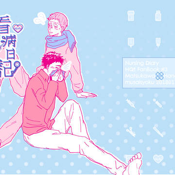 RTS!! にさロマ　松花新刊サンプル