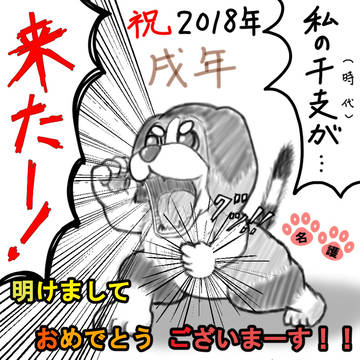 明けましておめでとう御座います。^^