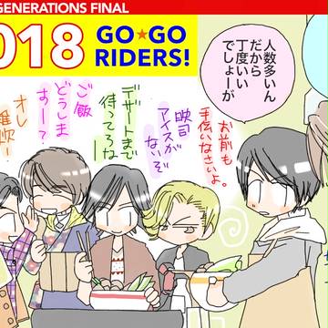 平ジェネFで新年会