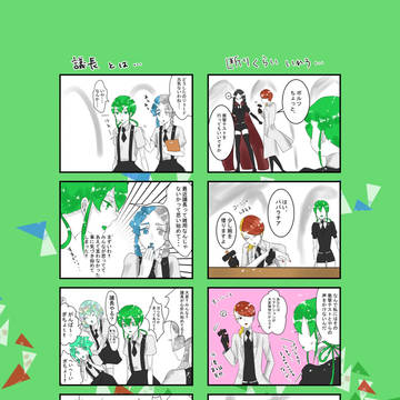 宝石の国のお漫画③