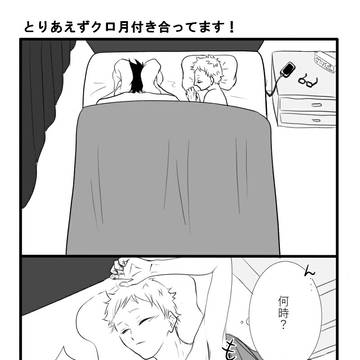 初夜後の朝