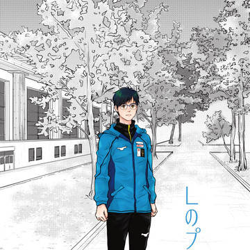 【ヴィク勇】インテ新刊サンプル