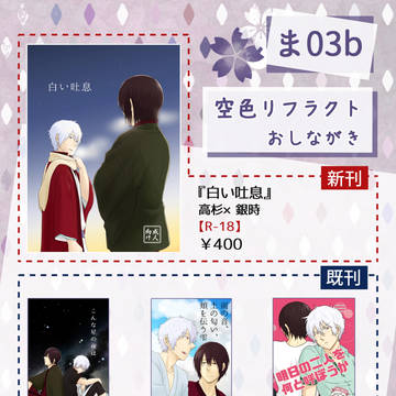 1/14 インテおしながき