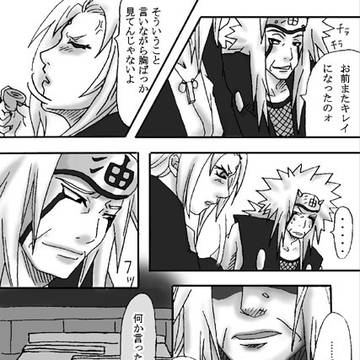 自来也と綱手