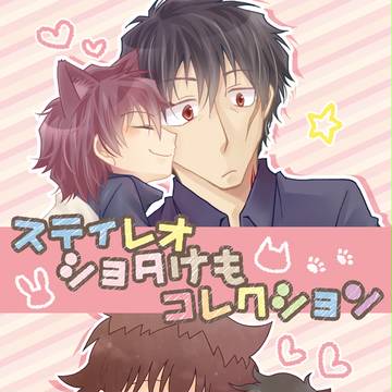 【スティレオ】BZ7新刊サンプル