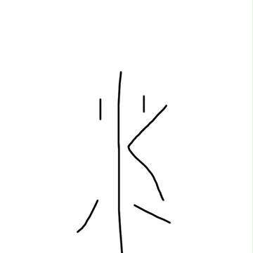ウォッチん君