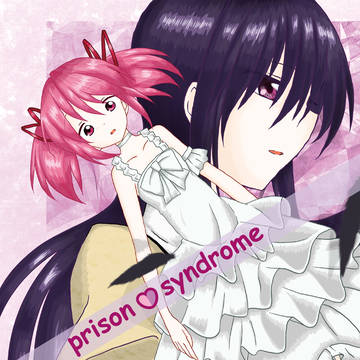 prison♡syndrome【同人誌再録】