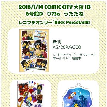 1/14 CC大阪113 おしながき