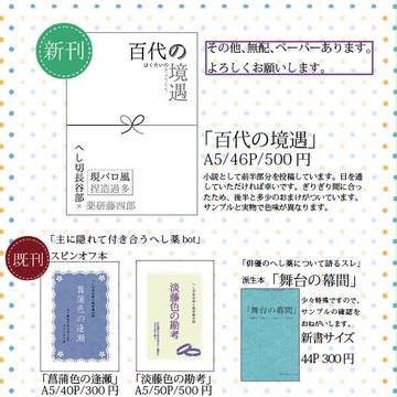 【1/14スパーク12】お品書きとサンプル【閃華 初夢】