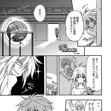 【封神・再録】崑崙スクランブル
