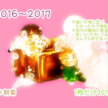 2016年春くらいから2017年に描いてた朝菊