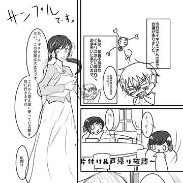 【合同誌】冬インテサンプル「プラスワン」（俺とお前の34km）