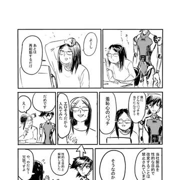 羞恥心