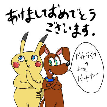年賀状