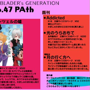 ベイオンおしながき