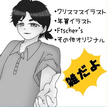 Twitterまとめ②