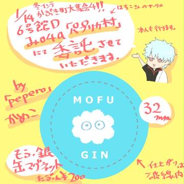 かぶき町大集会4 グッズ見本的な