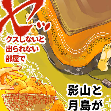 【1/14RTS!!19】影月個人誌新刊サンプル