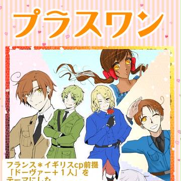 【冬インテ】合同誌サンプル【俺おま】
