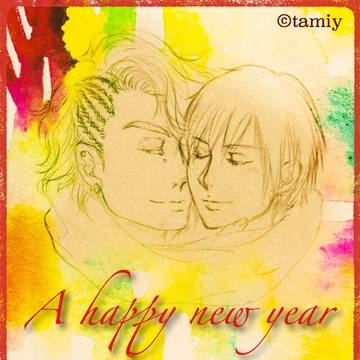 明けまして2018