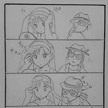 内海×熊耳マンガまとめ