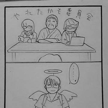 やれたかも委員会in特車2課といさかぬマンガ