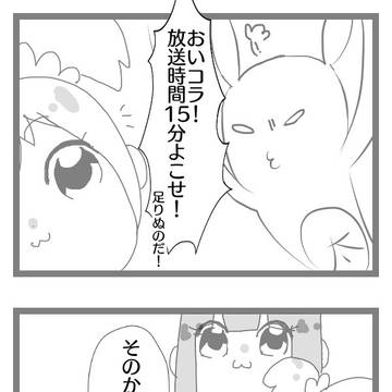封神演義見終わって思ったこと