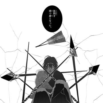 三千六百夜王物語り（5）