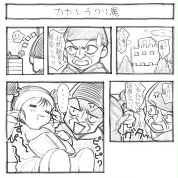 グルグルラクガキ2