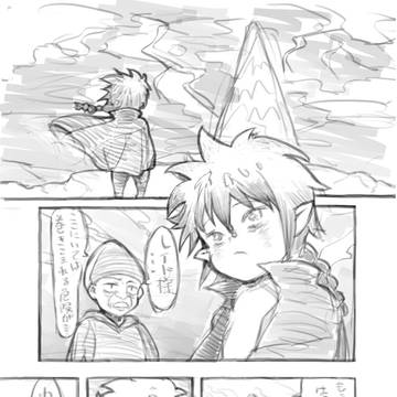 レイド漫画 前編