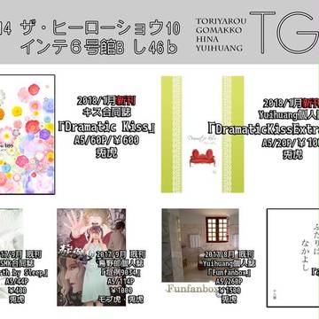 ヒロショおしながき