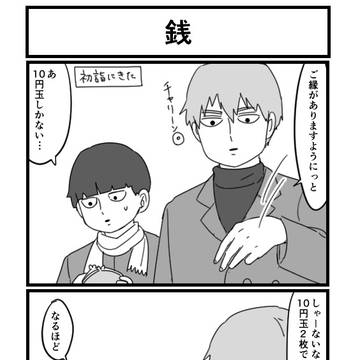 お正月の４こままとめ
