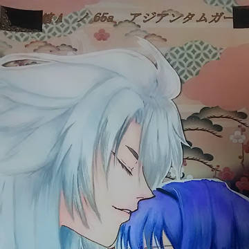 超久々に……