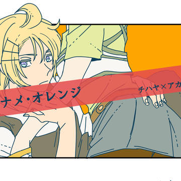 【1/14 ルン牧】チハアカ本サンプル