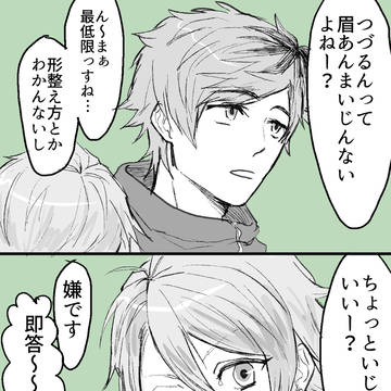 A3! LOG②【ほぼ綴一】