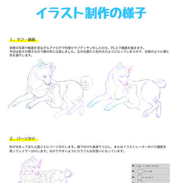 イラスト制作の様子　