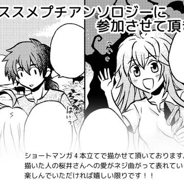 ネト充プチアンソロサンプル