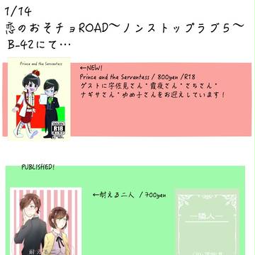 お品書き【おそチョROAD5】