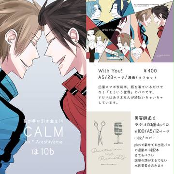 【1/14吾が手14】おしながき