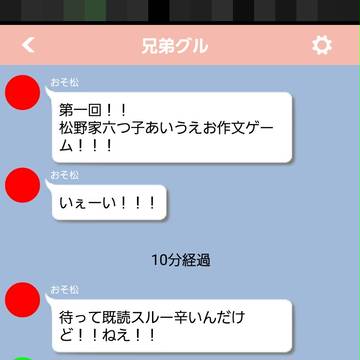六つ子であいうえお作文やったよ！！