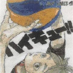27巻表紙を刺繍