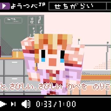 バーチャルのじゃロリ狐娘（中略）おじさん・マインクラフトスキン