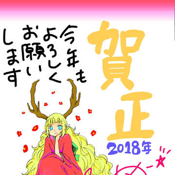 あけましておめでとうございます