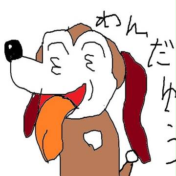 わんだゆう