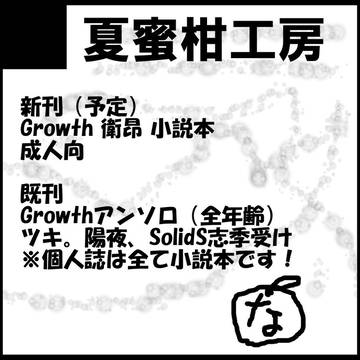 ツキフレ6 サークルカット!