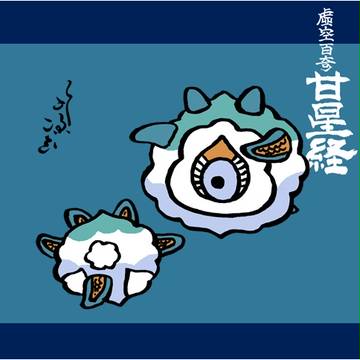 みじるかで（深汁漢手）