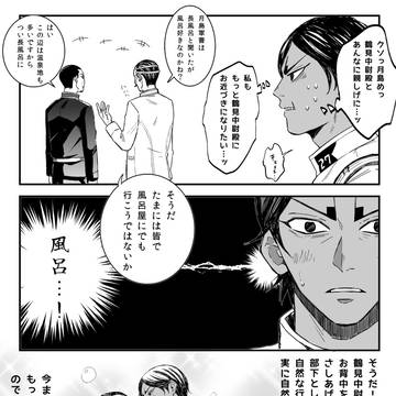 金カムログ